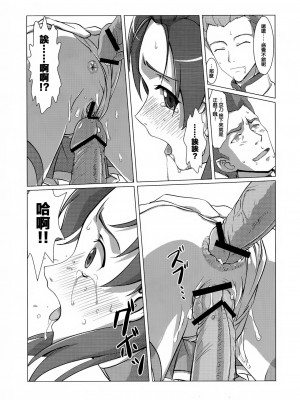 [靴下汉化组] (COMIC1☆6) [VIRGINAL (Uro-G)] 輪○ジャージ娘 (輪廻のラグランジェ)_13