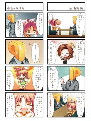 (COMIC1☆7) [浅い海 (浅海朝美)] うさみんもーどです (アイドルマスター シンデレラガールズ)_03