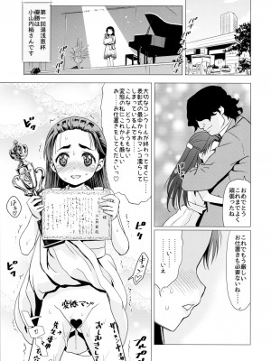 (C91) [覇娘。 (猫耳花音)] 小山内梢のマゾ体罰志願_32