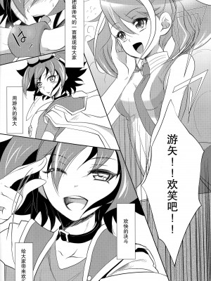 [脸肿汉化组] (C87) [Neo Wing (彩霞)] 私の傍で泣いて (遊☆戯☆王ARC-V)_27