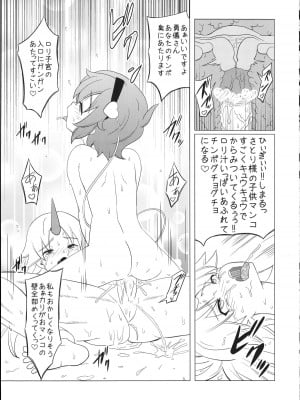 (例大祭8) [覇娘。 (猫耳花音)] さとり様のふたなり筋肉鬼女M暴露 (東方Project)_22