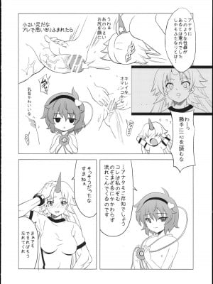 (例大祭8) [覇娘。 (猫耳花音)] さとり様のふたなり筋肉鬼女M暴露 (東方Project)_07