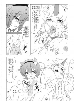 (例大祭8) [覇娘。 (猫耳花音)] さとり様のふたなり筋肉鬼女M暴露 (東方Project)_15