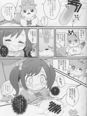 (C90) [PalePink! (桜部のとす)] ヒミツのKKRMnk (かみさまみならい ヒミツのここたま)_16