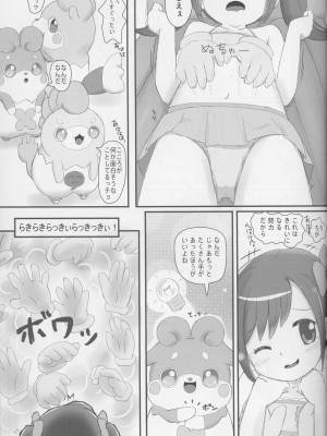 (C90) [PalePink! (桜部のとす)] ヒミツのKKRMnk (かみさまみならい ヒミツのここたま)_32