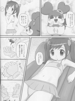 (C90) [PalePink! (桜部のとす)] ヒミツのKKRMnk (かみさまみならい ヒミツのここたま)_31