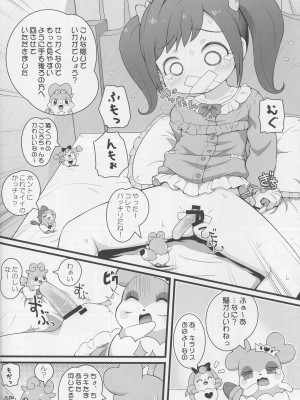 (C90) [PalePink! (桜部のとす)] ヒミツのKKRMnk (かみさまみならい ヒミツのここたま)_15