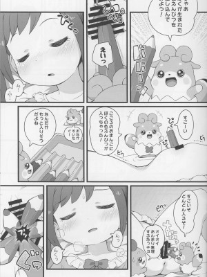 (C90) [PalePink! (桜部のとす)] ヒミツのKKRMnk (かみさまみならい ヒミツのここたま)_10