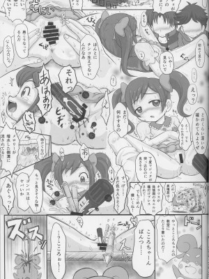 (C90) [PalePink! (桜部のとす)] ヒミツのKKRMnk (かみさまみならい ヒミツのここたま)_28