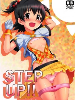 (C92) [ハードクローム (hardcrom)] STEP UP!! (アイドルマスター シンデレラガールズ)