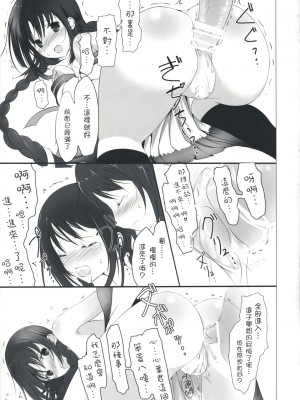 [枫色汉化] (COMIC1☆3) [Dream Halls! (綴り)] 姫戯 (文学少女)_19