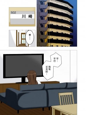 [studioマカロン (萌山ぴーまん)] バイト先の人妻は欲求不満でめちゃくちゃエロかった [中国翻訳]_03_1_003