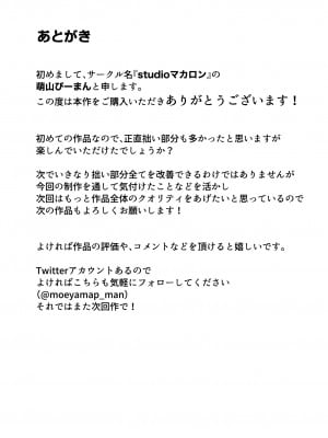 [studioマカロン (萌山ぴーまん)] バイト先の人妻は欲求不満でめちゃくちゃエロかった [中国翻訳]_44_1_044