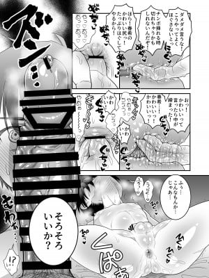 [お花畑タイフーン (姉崎レイチェル)] 俺がお前の彼女になるまで [DL版]_10