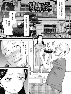 COMIC阿吽 改 Vol.24_086