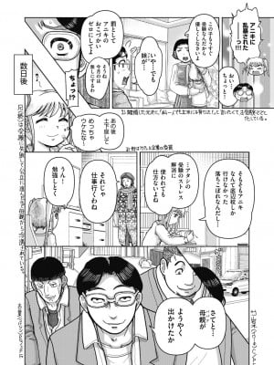 COMIC阿吽 改 Vol.24_031