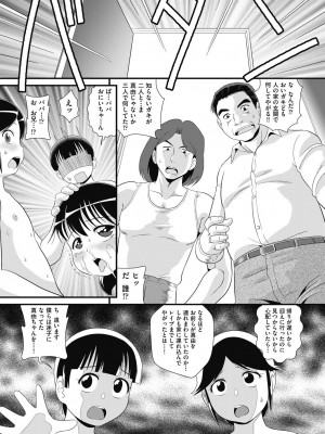 COMIC阿吽 改 Vol.24_072