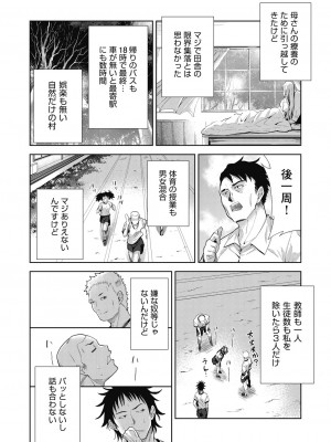 COMIC阿吽 改 Vol.24_109