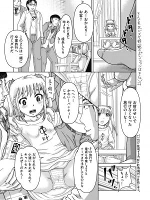 COMIC阿吽 改 Vol.24_032