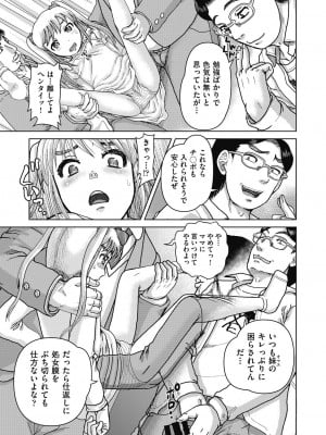 COMIC阿吽 改 Vol.24_034