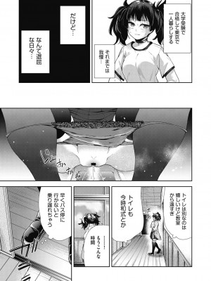 COMIC阿吽 改 Vol.24_110