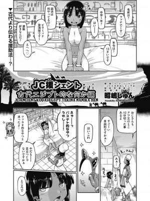 COMIC阿吽 改 Vol.24_074