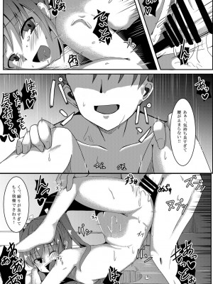 (C88) [ほね、まっしぐら (秋月十夜)] 鳥籠～堕ちる五航戦、未改修の妹～ (艦隊これくしょん -艦これ-)_21