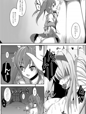 (C88) [ほね、まっしぐら (秋月十夜)] 鳥籠～堕ちる五航戦、未改修の妹～ (艦隊これくしょん -艦これ-)_05