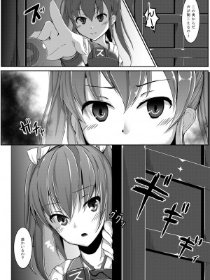 (C88) [ほね、まっしぐら (秋月十夜)] 鳥籠～堕ちる五航戦、未改修の妹～ (艦隊これくしょん -艦これ-)_06