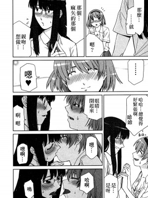 百合缶Petale[大友同好会]_063