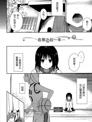 百合缶Petale[大友同好会]_104