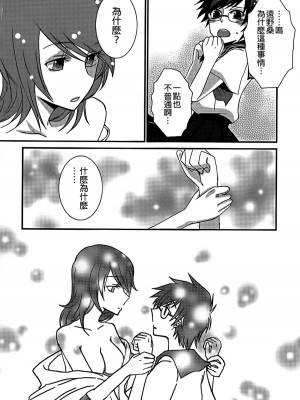 百合缶Petale[大友同好会]_028