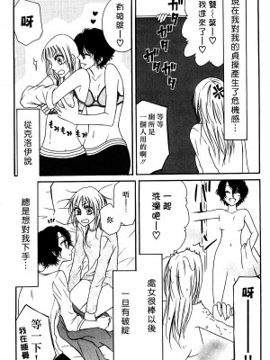 百合缶Petale[大友同好会]_091