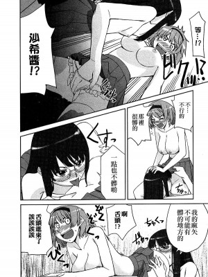 百合缶Petale[大友同好会]_065