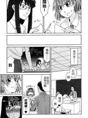 百合缶Petale[大友同好会]_056