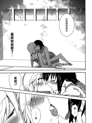 百合缶Petale[大友同好会]_113