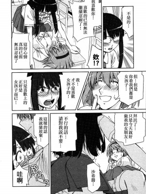 百合缶Petale[大友同好会]_061