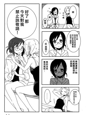 百合缶Petale[大友同好会]_082