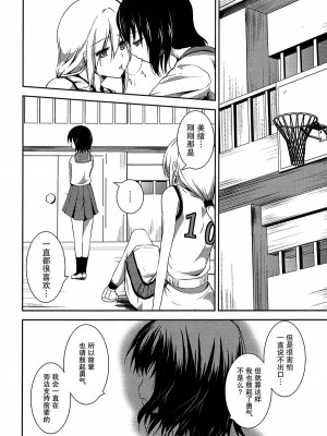 百合缶Petale[大友同好会]_114