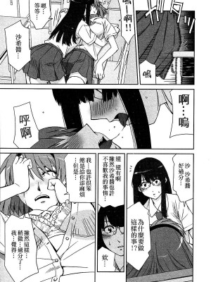 百合缶Petale[大友同好会]_060