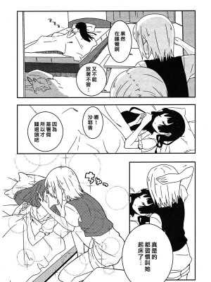 百合缶Petale[大友同好会]_071