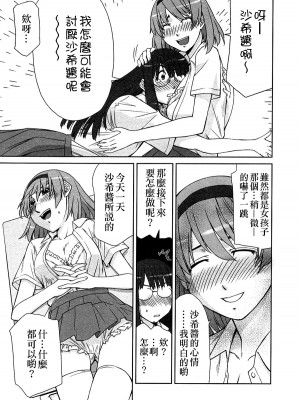 百合缶Petale[大友同好会]_062