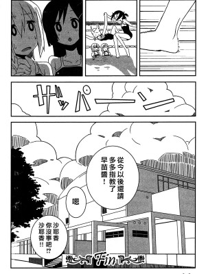 百合缶Petale[大友同好会]_085