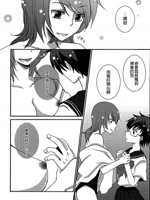 百合缶Petale[大友同好会]_026