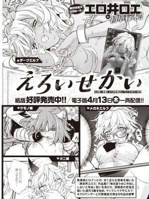 COMIC 快楽天 2023年5月号 [DL版]_371