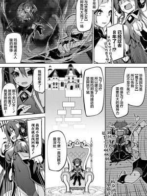 [へたれん] ケンカの終結はエロトラップで [中国翻訳]_05