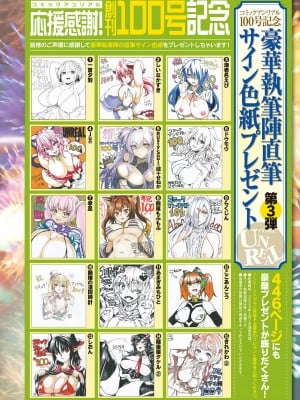 コミックアンリアル 2023年4月号 Vol.102 [DL版]_002