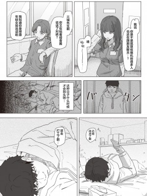 [角煮煮] 魔法少女の恩返し 前編 (WEEKLY快楽天 2023 No.12) [心海汉化组]_02