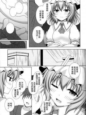 (C101) [I'm (松林ながな)] 紅い月夜にささやいて (東方Project)[甜族星人x我不看本子个人汉化]_05