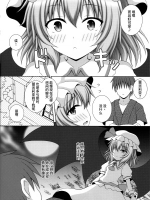 (C101) [I'm (松林ながな)] 紅い月夜にささやいて (東方Project)[甜族星人x我不看本子个人汉化]_06